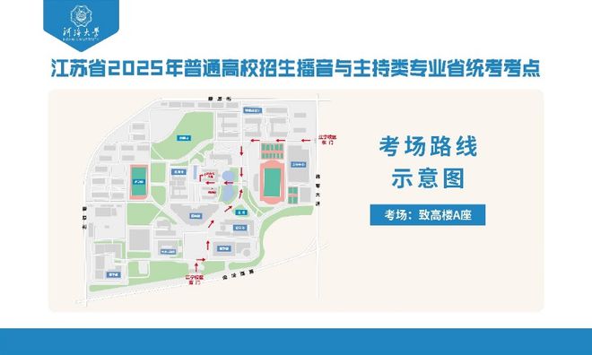 乐鱼江苏省2025年播音与主持类、舞蹈类、表（导）演类专业省统考面试考点介绍及考